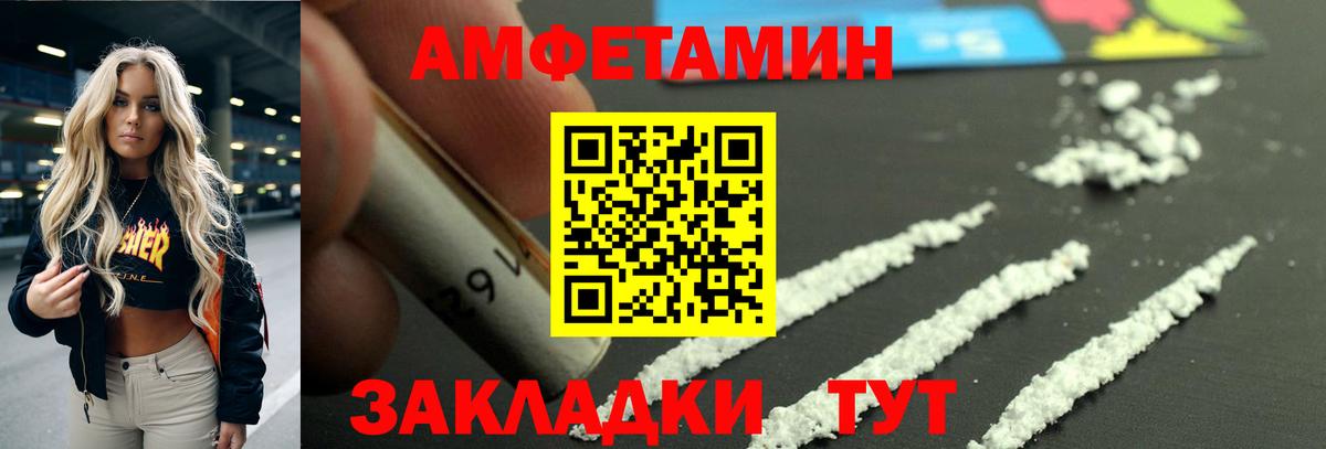 Люберцы  АМФЕТАМИН Premium  Амфетамин  Вход с VPN  АМФЕТАМИН 
