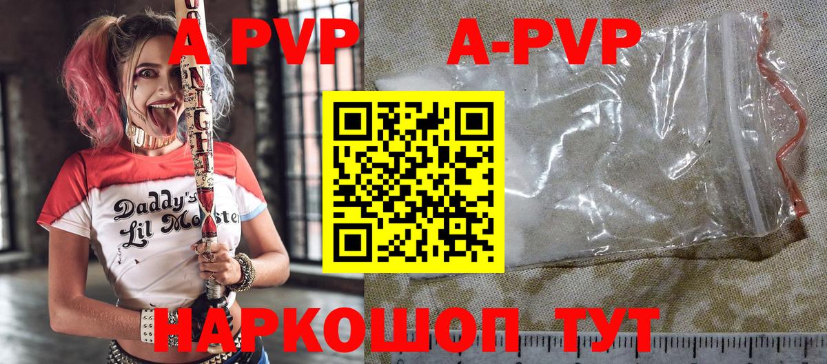 Люберцы  APVP Crystall  Вход с VPN  Alpha PVP кристаллы  Альфа ПВП VHQ 