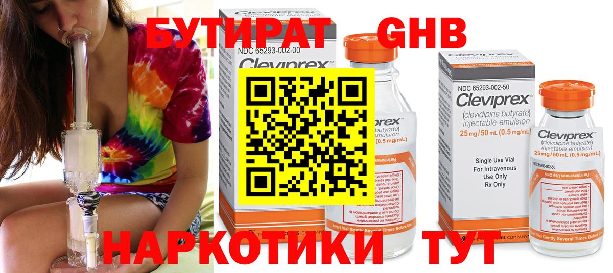 Люберцы  Бутират оксана  Вход с VPN 