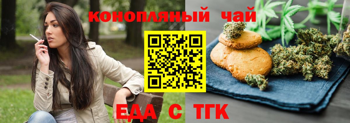 Люберцы  Cannafood марихуана  Вход с VPN 