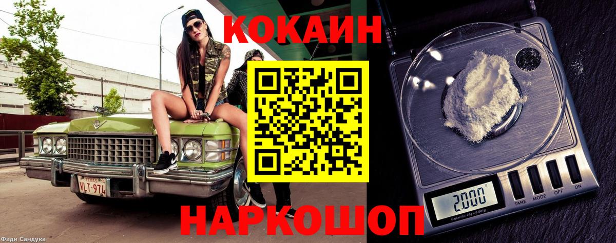 КОКАИН 99% Люберцы