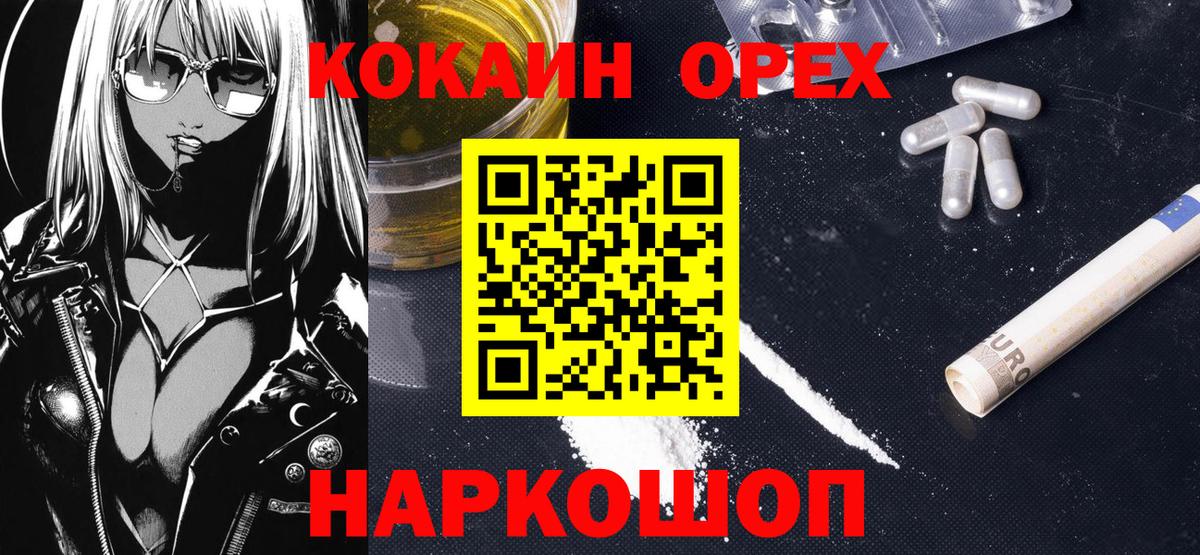 Люберцы  COCAIN VHQ  Вход с VPN 