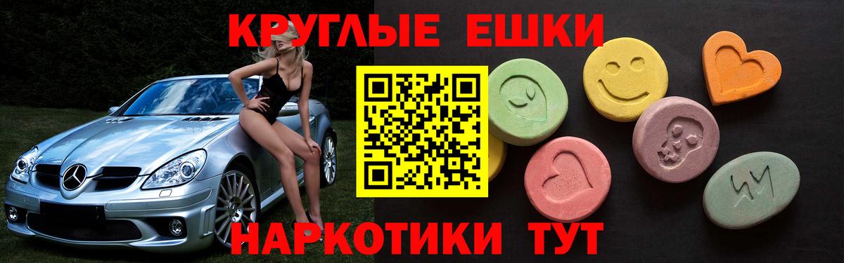 Экстази 280 MDMA  Ecstasy 250 мг  Ecstasy  нарко площадка формула  Вход с VPN  Люберцы 