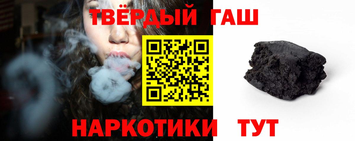 ГАШИШ Cannabis  купить наркотик  Вход с VPN  Люберцы  ГАШ VHQ 