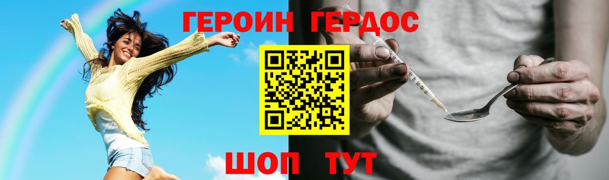 ГЕРОИН герыч  Вход с VPN  Героин  Люберцы 