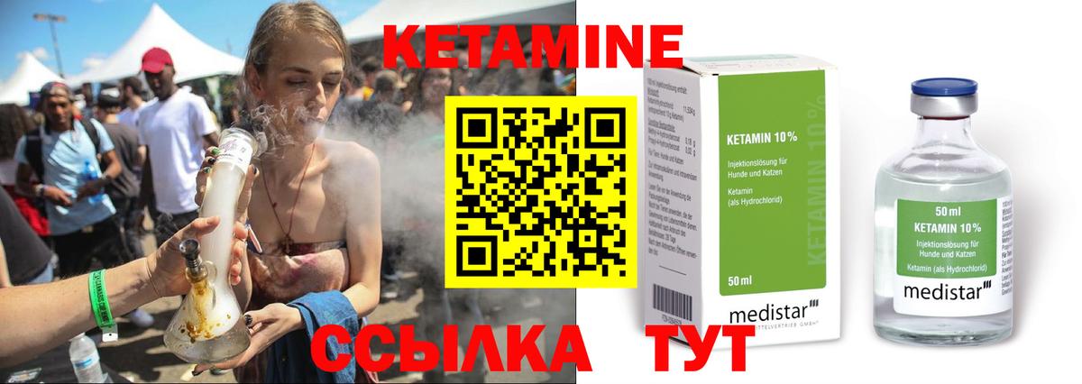 КЕТАМИН ketamine  Вход с VPN  Люберцы  КЕТАМИН ketamine 