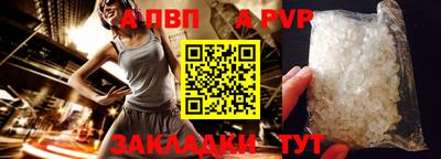 apvp Жуковский