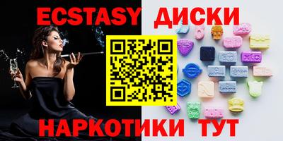 экстази Заводоуковск