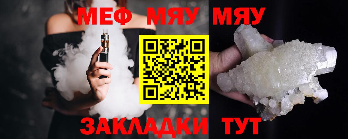 Меф  Мефедрон мяу мяу  Вход с VPN  Люберцы  Мефедрон mephedrone 