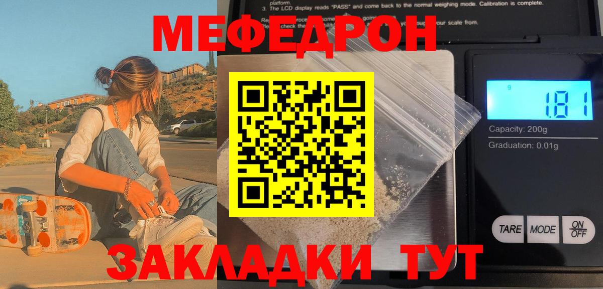 МЕФ кристаллы Люберцы