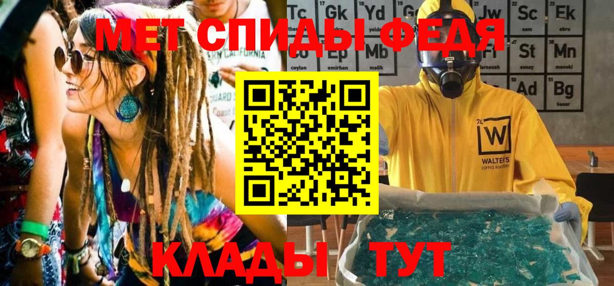 Первитин  Вход с VPN  Люберцы  Метамфетамин Methamphetamine 