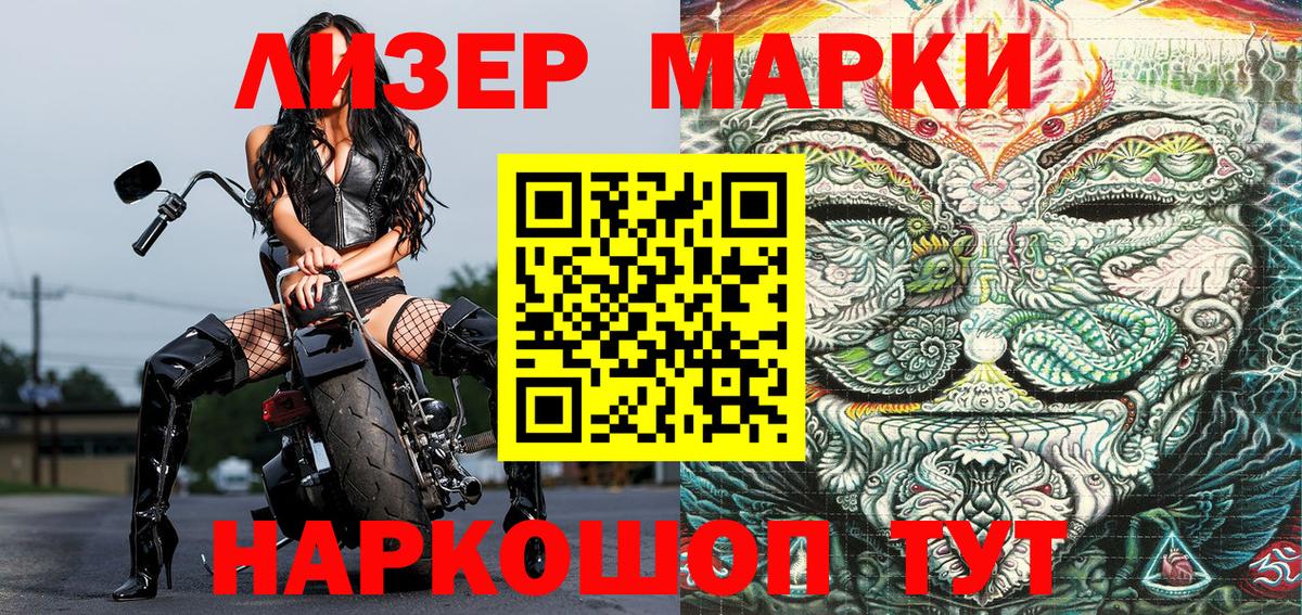 Марки NBOMe 1,8мг  Вход с VPN  купить   Люберцы 