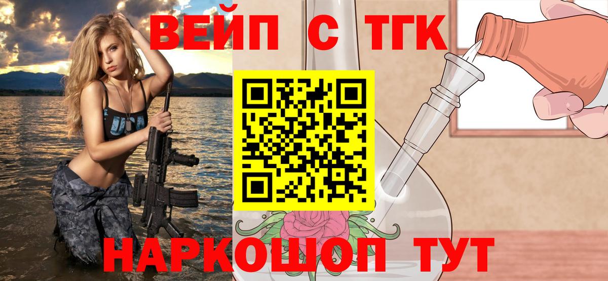Люберцы  ТГК Wax  Вход с VPN 
