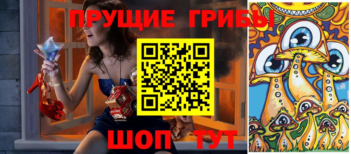 Псилоцибиновые грибы ЛСД Люберцы